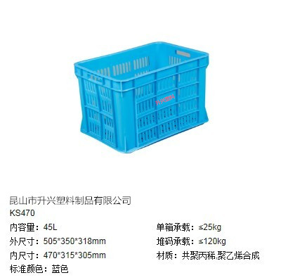 470周轉筐