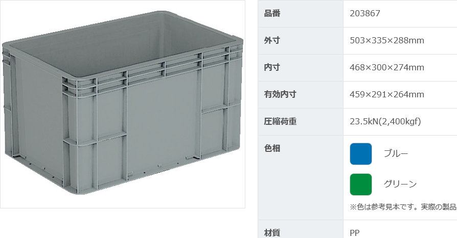 TＰ343塑料箱，尺寸503.335.288