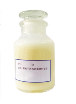 T14陰離子防水防腐專用瀝青乳化劑